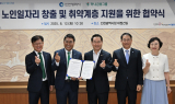 인천시, 민관 협력으로 노인 일자리 넓힌다