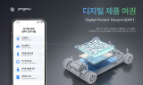 피엠그로우, 부산 배터리 DPP 사업 수행기관 선정돼