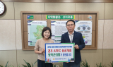 영덕군의회 김성호 의장, APEC 성공개최 예금 가입