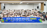 한국토요타자동차, ‘누구나 꿈나무 오케스트라’에 6000만 원 후원