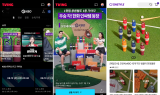 티빙 쇼츠 시범 운영…CJ온스타일, 주문액 174% 성장