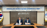 경북테크노파크–한국특허기술진흥원, 경북 기업의 국내외 지식재산 보호와 경쟁력 강화 위한 업무협약 체결