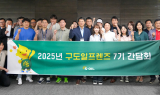 에쓰오일, ‘구도일 프렌즈’로 고객 서비스 개선