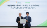 네이버, 국립생태원과 ESG 업무협약 체결