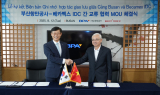 BPA , 베트남 기업 '베카멕스 IDC'와 항만 인프라 공동 개발에 '힘 모아'
