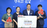 순창군 사회복지행정연구회, 화재 피해 주민 위해 성금 500만 원 기탁