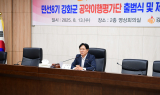 인천 강화군, 민선 8기 공약 직접 살핀다