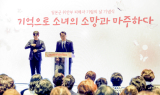 화성특례시, 위안부 기림의 날 개최