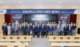 강원대학교, RISE사업단 발대식 개최