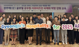 경주시, APEC 앞두고 국제화 역량 강화교육…공무원·유관기관 한자리에