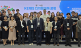 영남대·KERIS, ‘AI시대 학부모 역량 강화’ 디지털교육포럼 성료