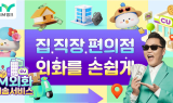 아이엠뱅크, ‘iM외화배송서비스 신청 고객’ CU편의점 상품권 선착순 증정