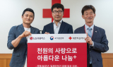 LG유플러스 임직원들, 광복 80주년 일제강점기 피해 동포 지원