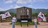 SKT·독립기념관, 광복 80주년…