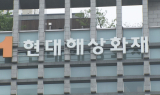 현대해상, 상반기 순이익 4510억원…전년比 45.9% 감소