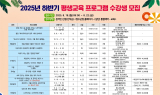 장수군, '2025년 하반기 평생교육 프로그램' 수강생 모집