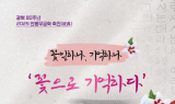 [영상뉴스] 안동시, 2025 안동 무궁화 축전(祝典) 개최