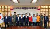 인천 동구, 민관군 협력 위기관리 점검