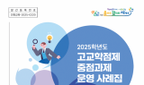 인천시교육청, 학생 안전 관리 도입