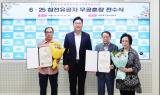 이영훈 인천 미추홀구청장, 6·25 무공훈장 전수