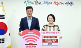 안산시, 집중호우 피해 복구 성금 3,340만 원 기탁