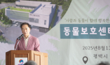 정장선 평택시장, 동물보호센터 개소식 참석