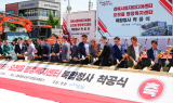 경북 시청자미디어센터, 포항 오천읍에 ‘첫 삽’