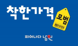 남원시, 물가안정 앞장…'착한가격업소' 신규 모집