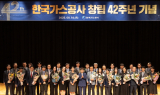 가스공사, 창립 42주년 기념식…“안전·청렴 구현”