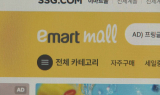 이마트, 온·오프라인 ‘희비’…이커머스 수익성 과제
