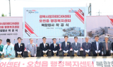 포항시, '경북시청자미디어센터·오천읍 신청사' 첫 삽…생활·문화 거점으로 도약