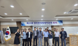 영천시, 제23회 영천한약축제 본격 준비 돌입