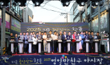 포항 중앙상가 영일만친구 야시장 화려한 개막, 원도심 상권 회복 신호탄