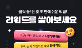 KT, 캐시리워드 이용자 40만명 돌파