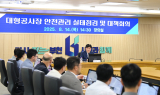 부천시, 안전제일도시 실현 위해 공사장 점검 강화