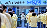 장수군, '2025 을지연습' 돌입…위기 대응 역량 강화