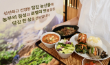 CJ프레시웨이, ‘맛남상생’ 캠페인…2700톤 농산물 유통
