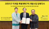 차병원·카카오헬스케어, 과천 막계지구 ‘AI 바이오 헬스케어 단지’ 조성