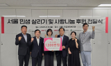 중기중앙회, 서울시각장애인복지관에 온누리상품권 1000만원 전달