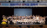 김병전 부천시의회 의장, 광복절 경축식서 만세 삼창