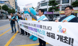 2025제천국제한방천연물산업엑스포조직위, 출근길 시민과 함께하는 홍보 활동 전개