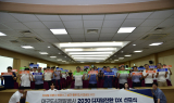 대구도시개발공사, 창사 37주년 기념식 개최