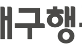 대구행복진흥원, 사회복지시설 대상 ‘안전점검 및 안전컨설팅’ 지원