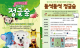 남원시, 육아종합지원센터·아이맘행복누리센터 운영 강화