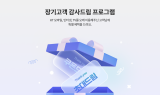 KT, ‘장기고객 감사드림’ 프로그램 만족도 높아