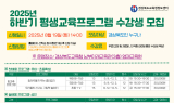 경북도교육청정보센터, 하반기 평생교육프로그램 수강생 모집