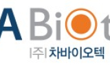 차바이오텍-싸토리우스, 글로벌 줄기세포주 구축 MOU 체결