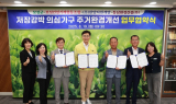 보성군, 취약계층 주거환경 개선 위해 민관 협력 강화