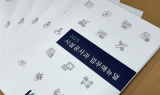부천시, 현장 중심 매뉴얼 개정…실무 혁신 나선다