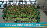기장군, '2025년 하계 청소년 영어캠프' 개최